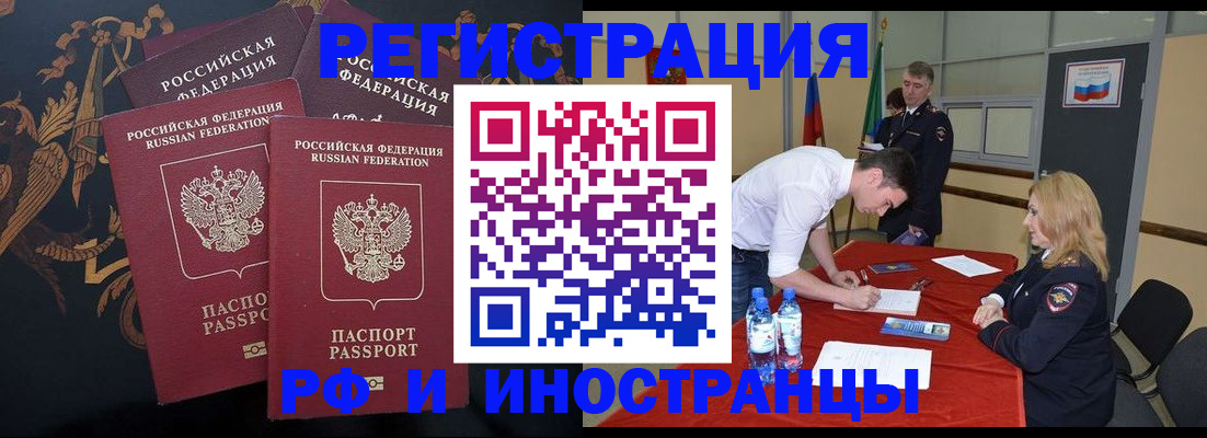 временная регистрация для школы в Гудермесе