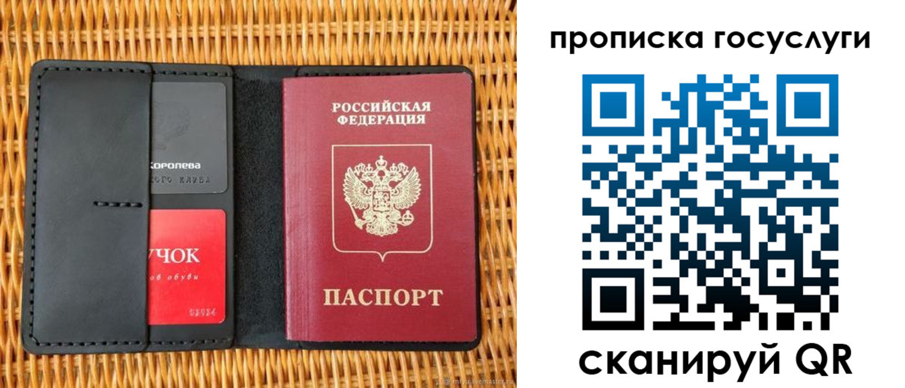 прописка для кредита в Гудермесе