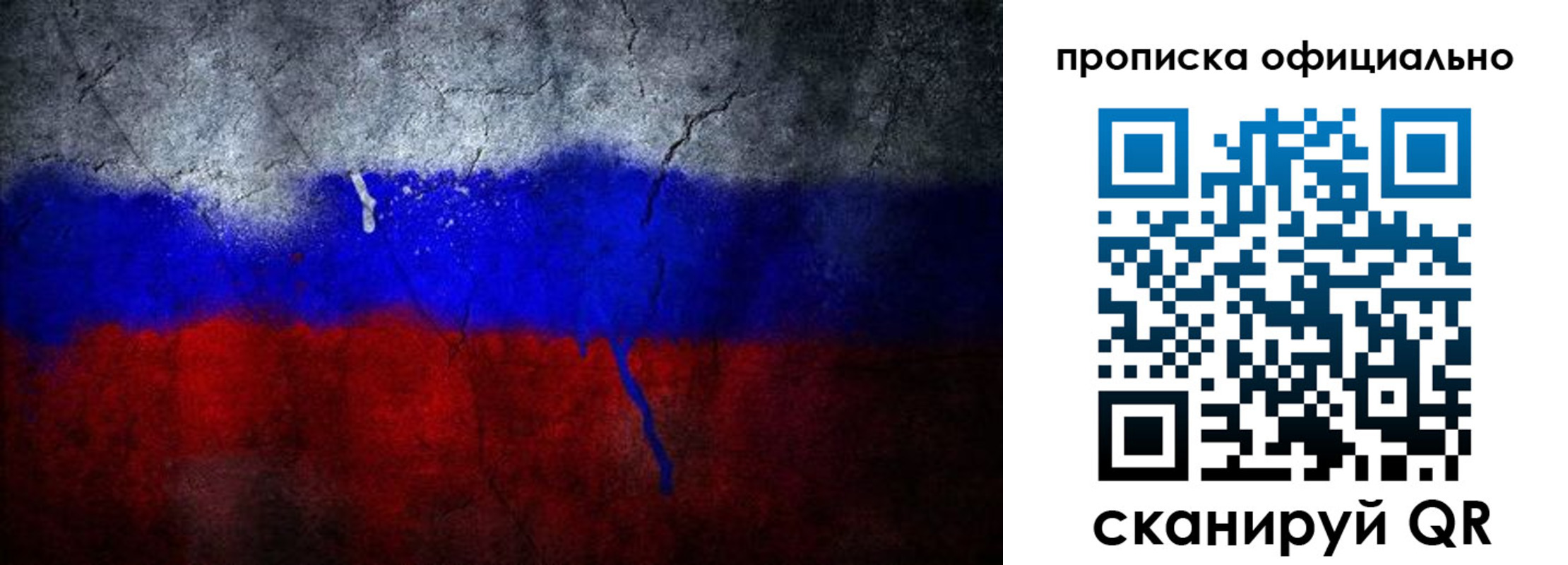 временная регистрация для всех в Гудермесе