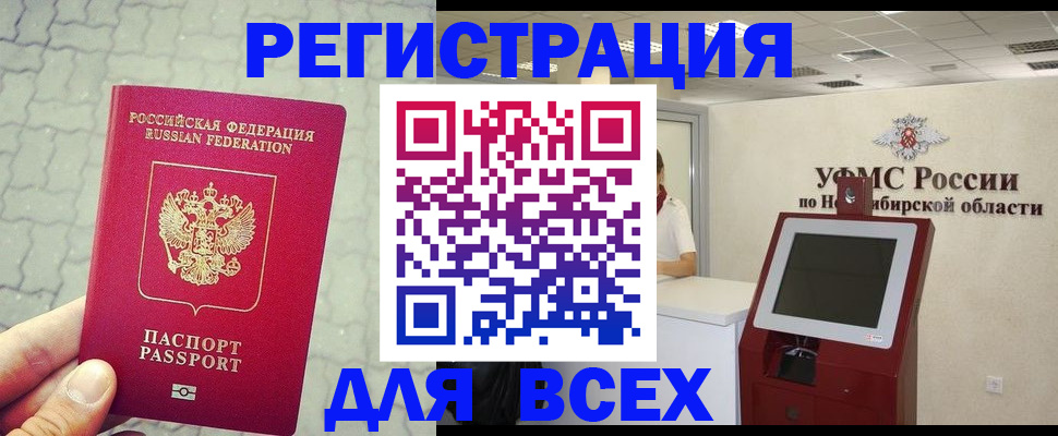 регистрация в Гудермесе