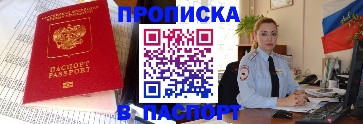 прописка для школы в Гудермесе